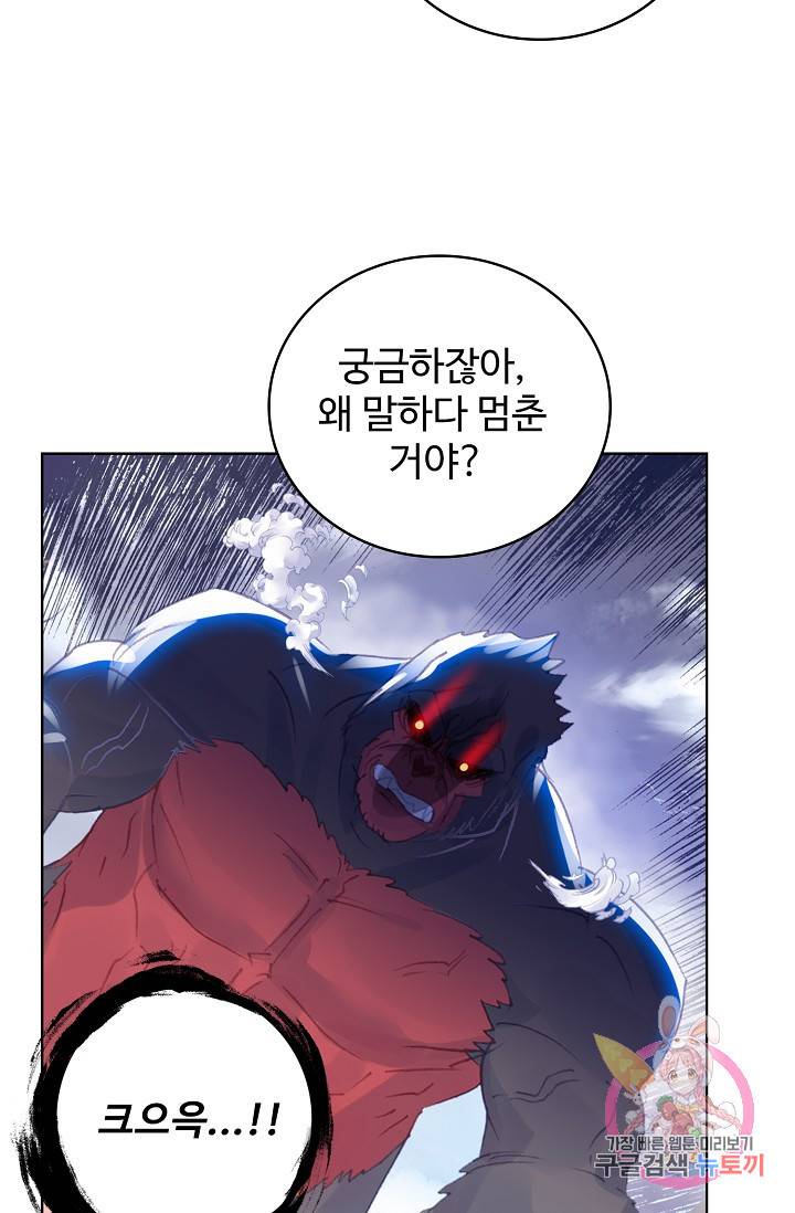 완벽한 세계 163화 연재중단 19