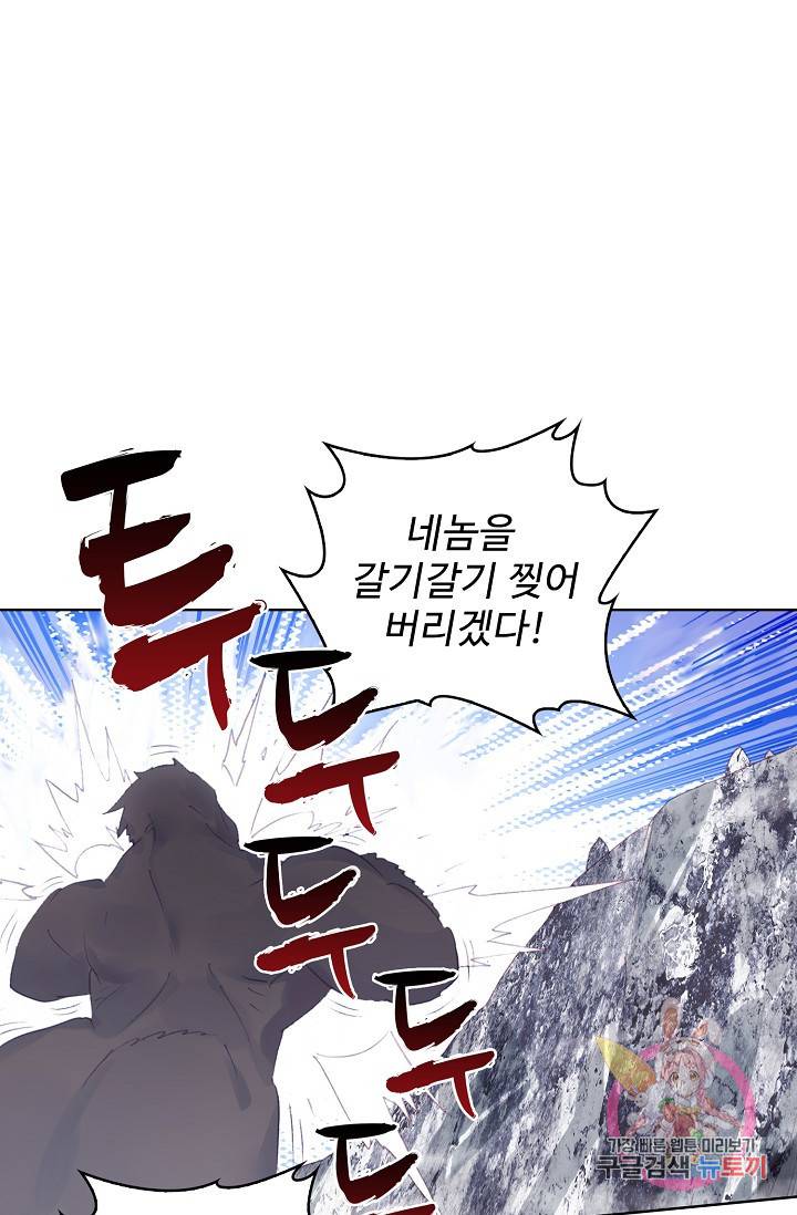 완벽한 세계 163화 연재중단 25
