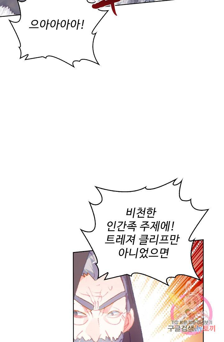 완벽한 세계 163화 연재중단 26