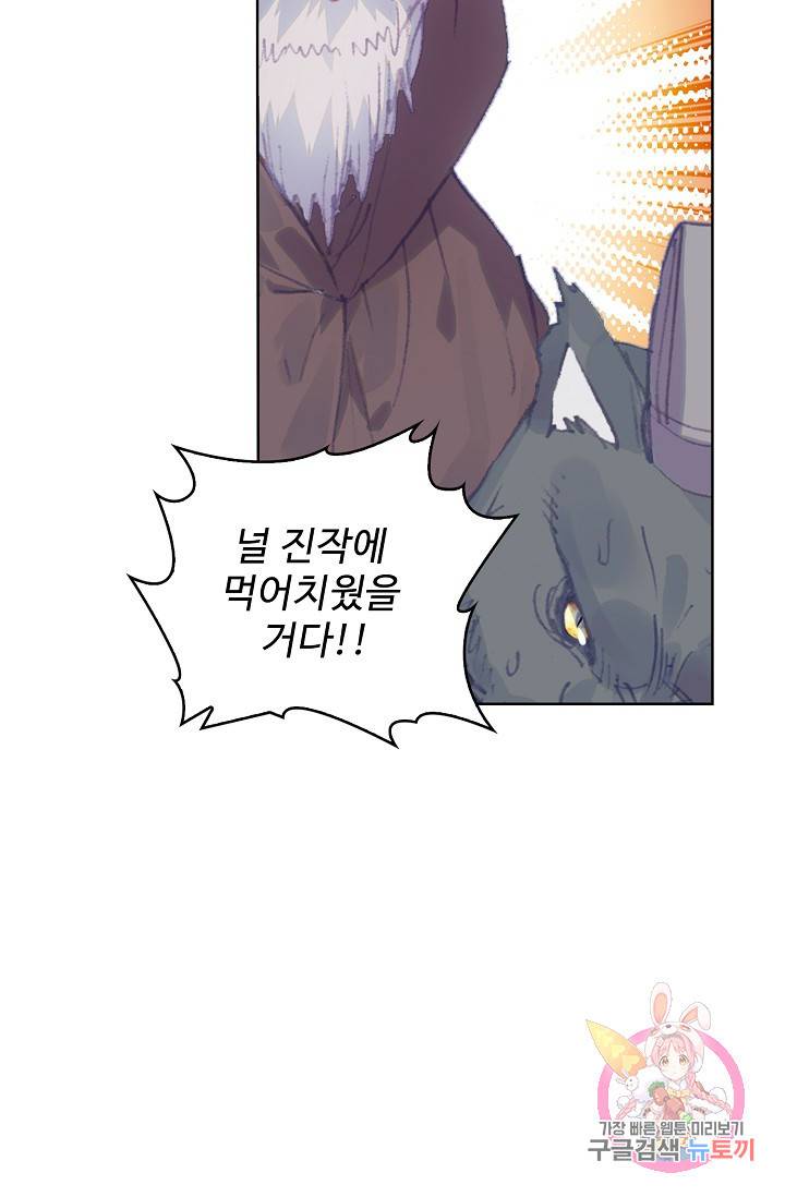완벽한 세계 163화 연재중단 27