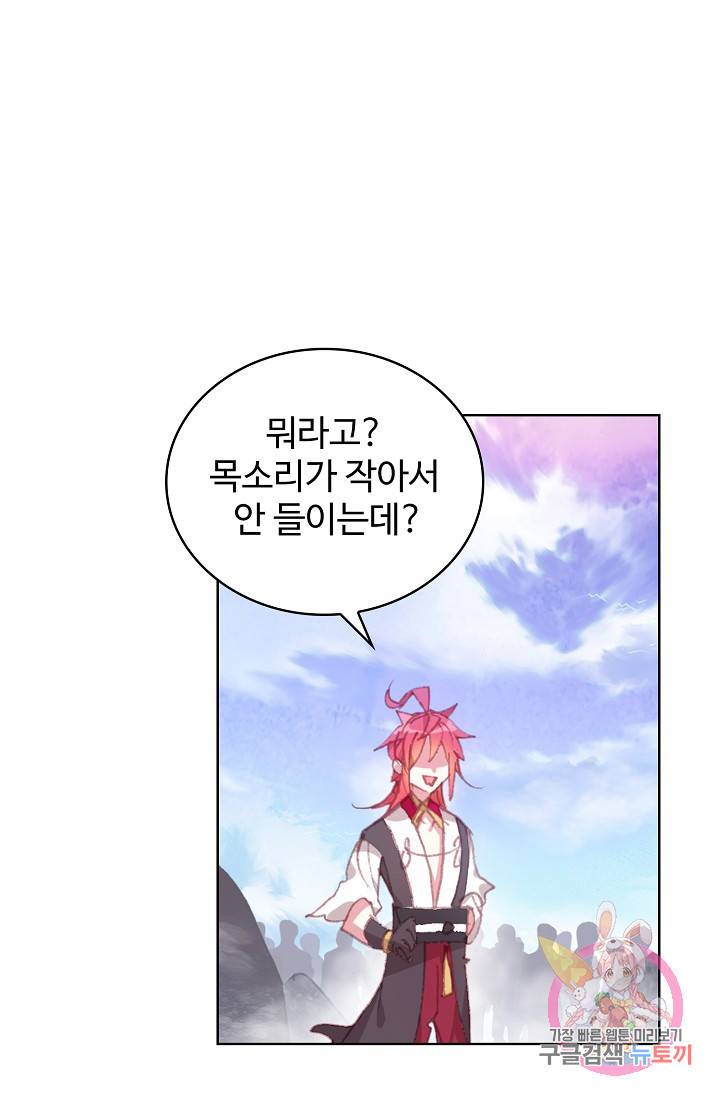 완벽한 세계 163화 연재중단 32