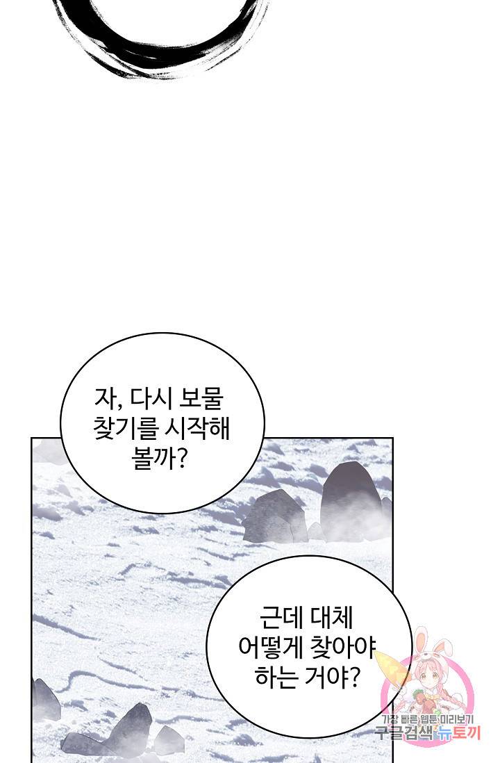 완벽한 세계 163화 연재중단 34