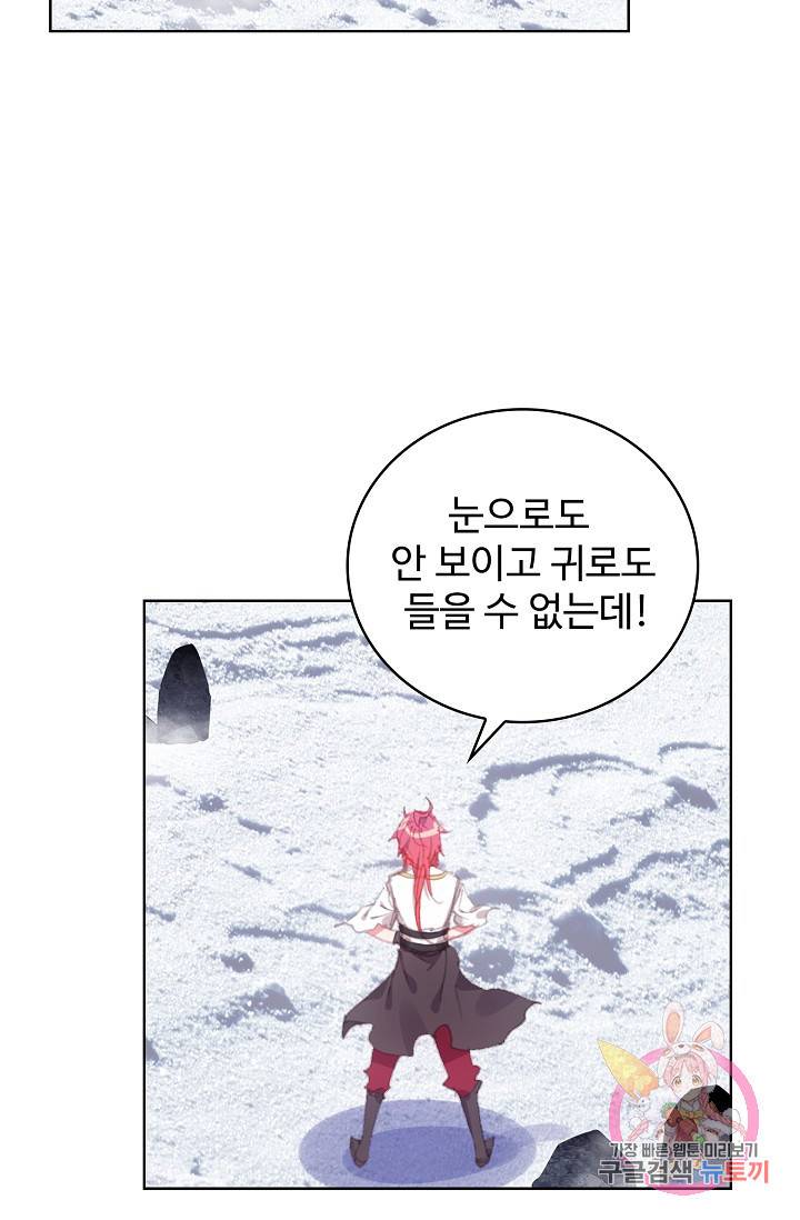 완벽한 세계 163화 연재중단 35