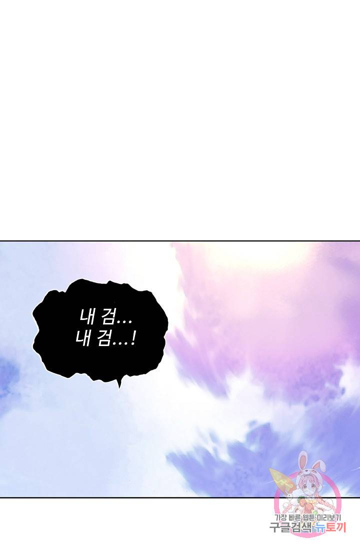 완벽한 세계 163화 연재중단 36