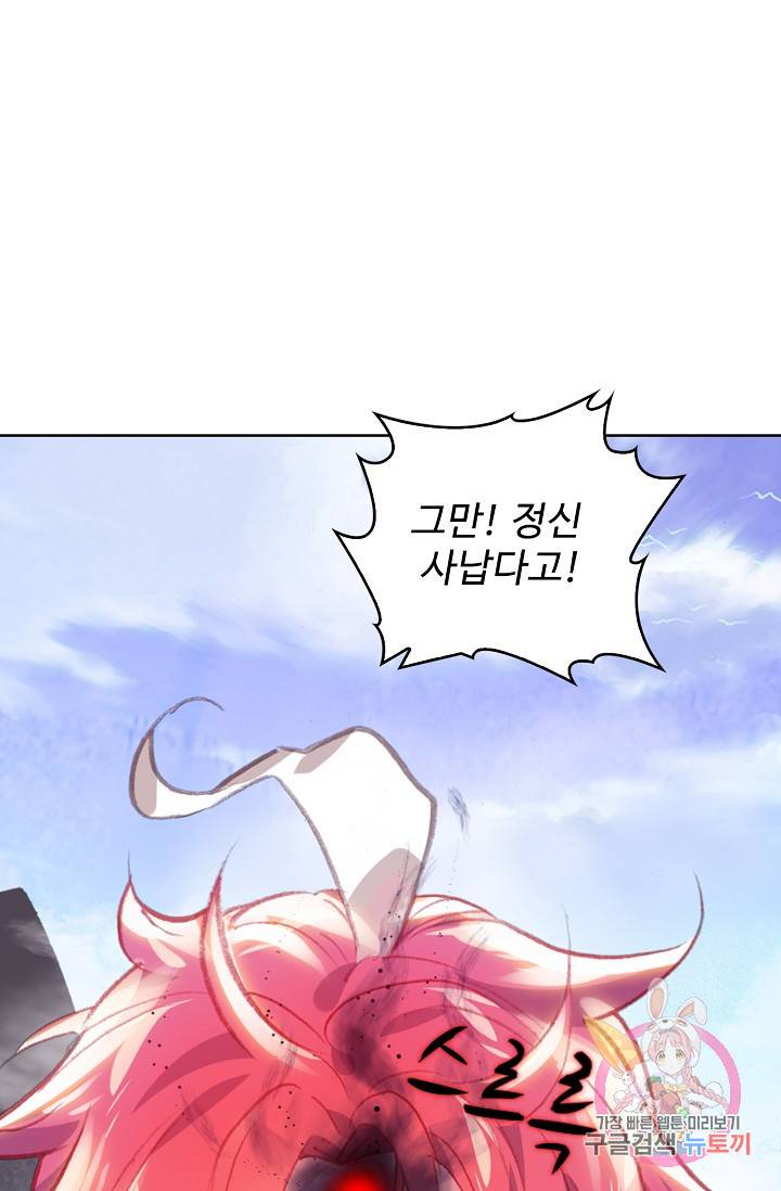 완벽한 세계 163화 연재중단 37