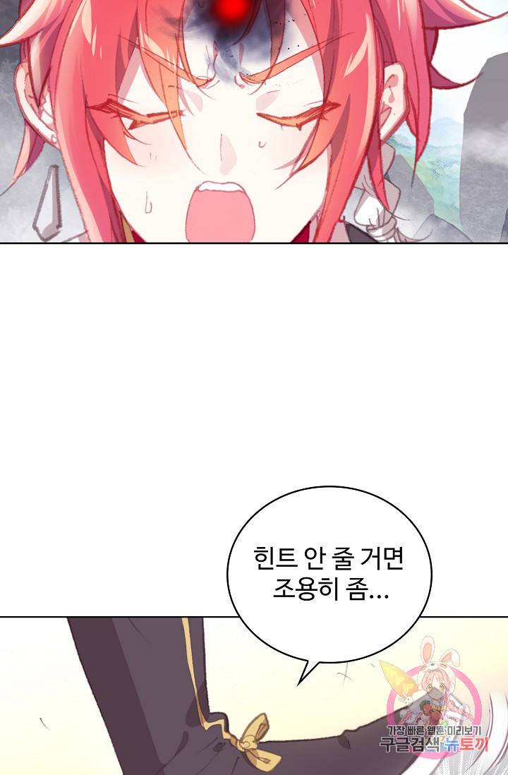 완벽한 세계 163화 연재중단 38