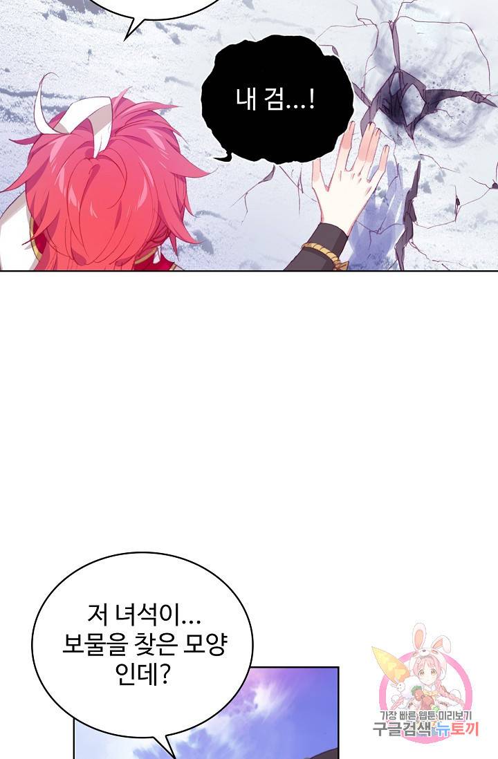 완벽한 세계 163화 연재중단 40