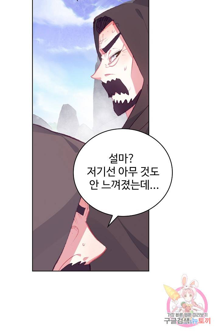 완벽한 세계 163화 연재중단 41