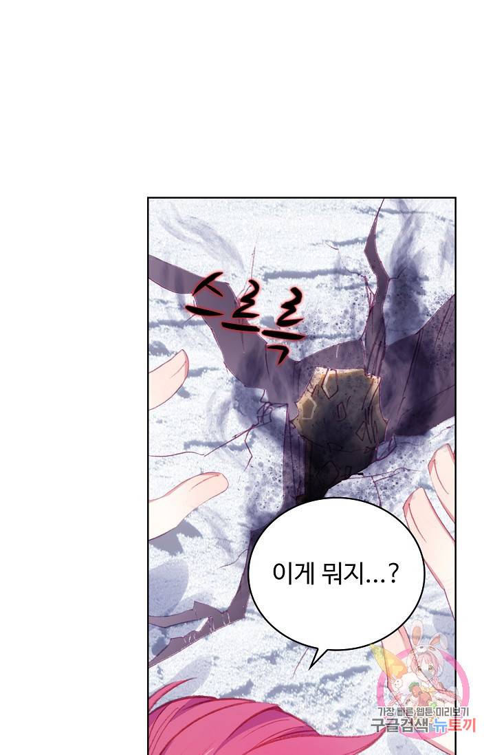 완벽한 세계 163화 연재중단 42