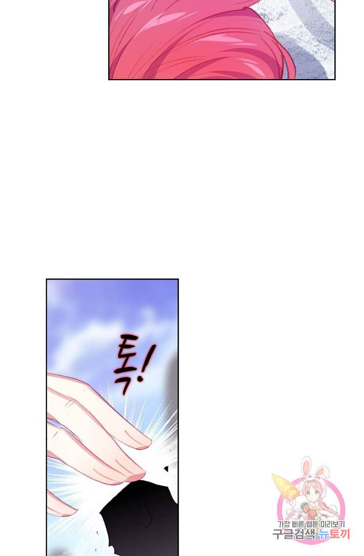 완벽한 세계 163화 연재중단 43
