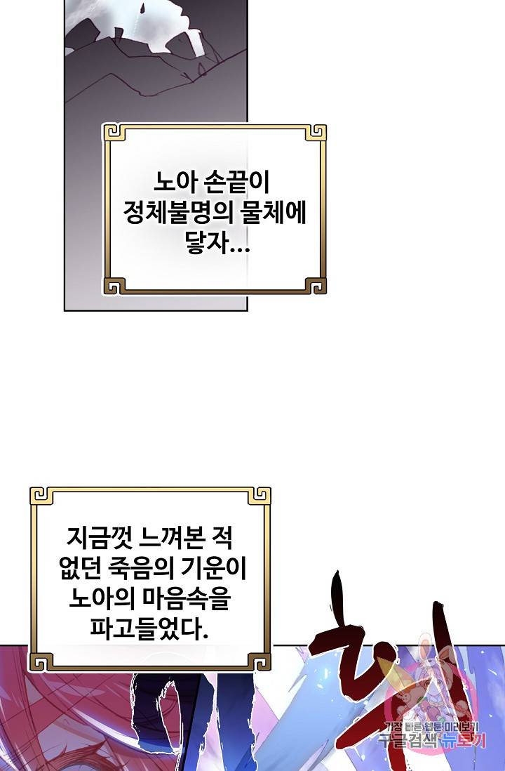 완벽한 세계 163화 연재중단 44