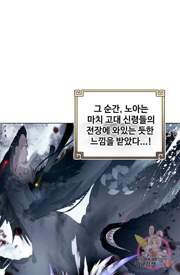 완벽한 세계 163화 연재중단 46