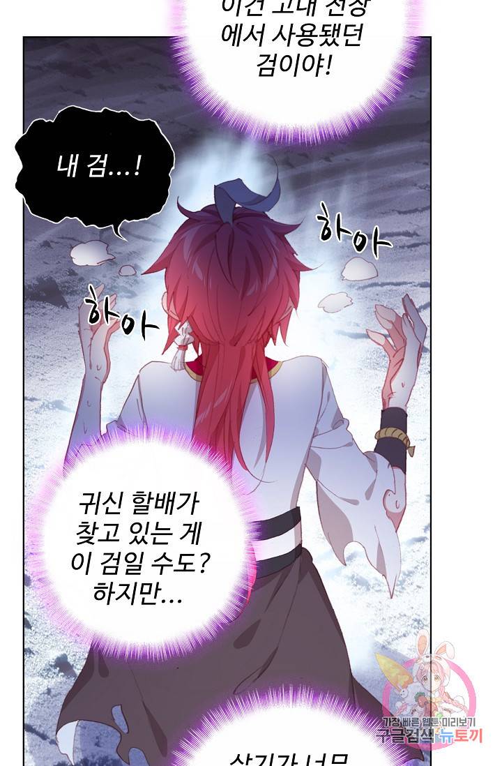 완벽한 세계 163화 연재중단 53