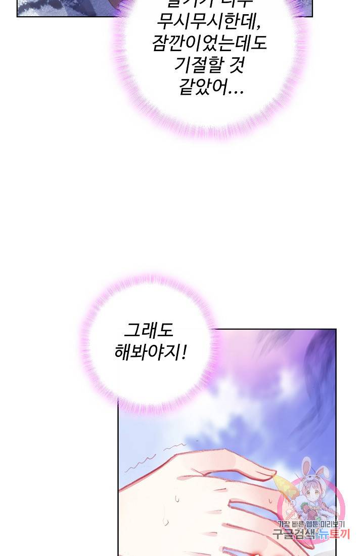 완벽한 세계 163화 연재중단 54