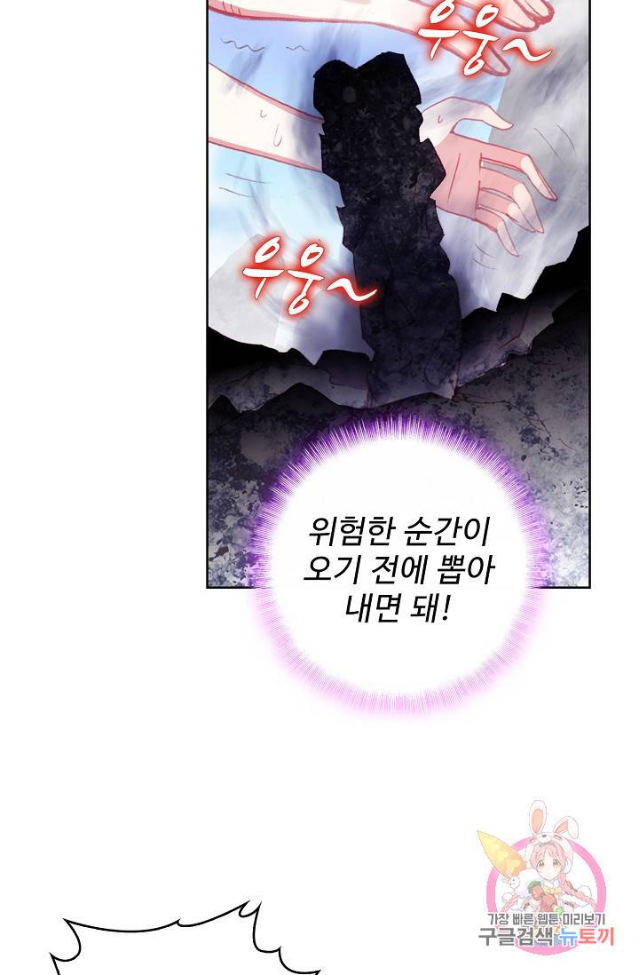 완벽한 세계 163화 연재중단 55