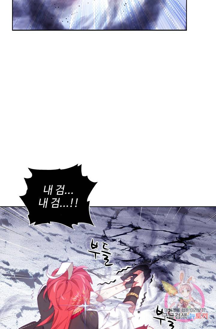 완벽한 세계 163화 연재중단 60