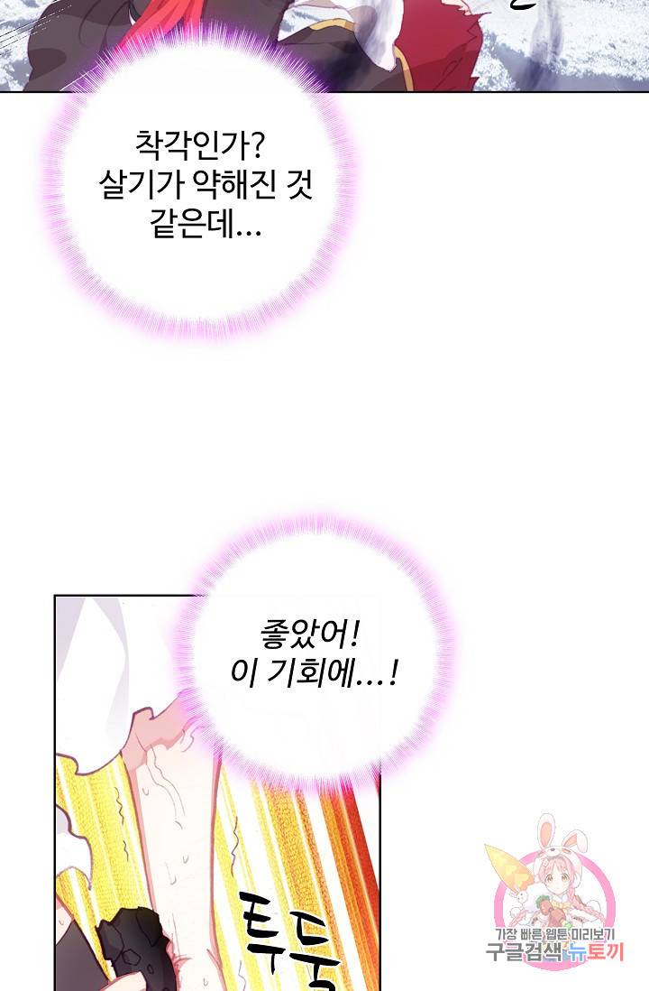 완벽한 세계 163화 연재중단 61