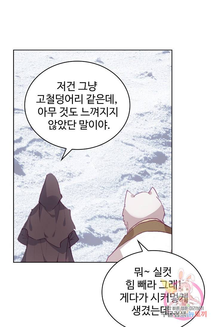 완벽한 세계 163화 연재중단 64