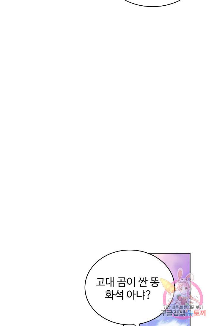 완벽한 세계 163화 연재중단 65