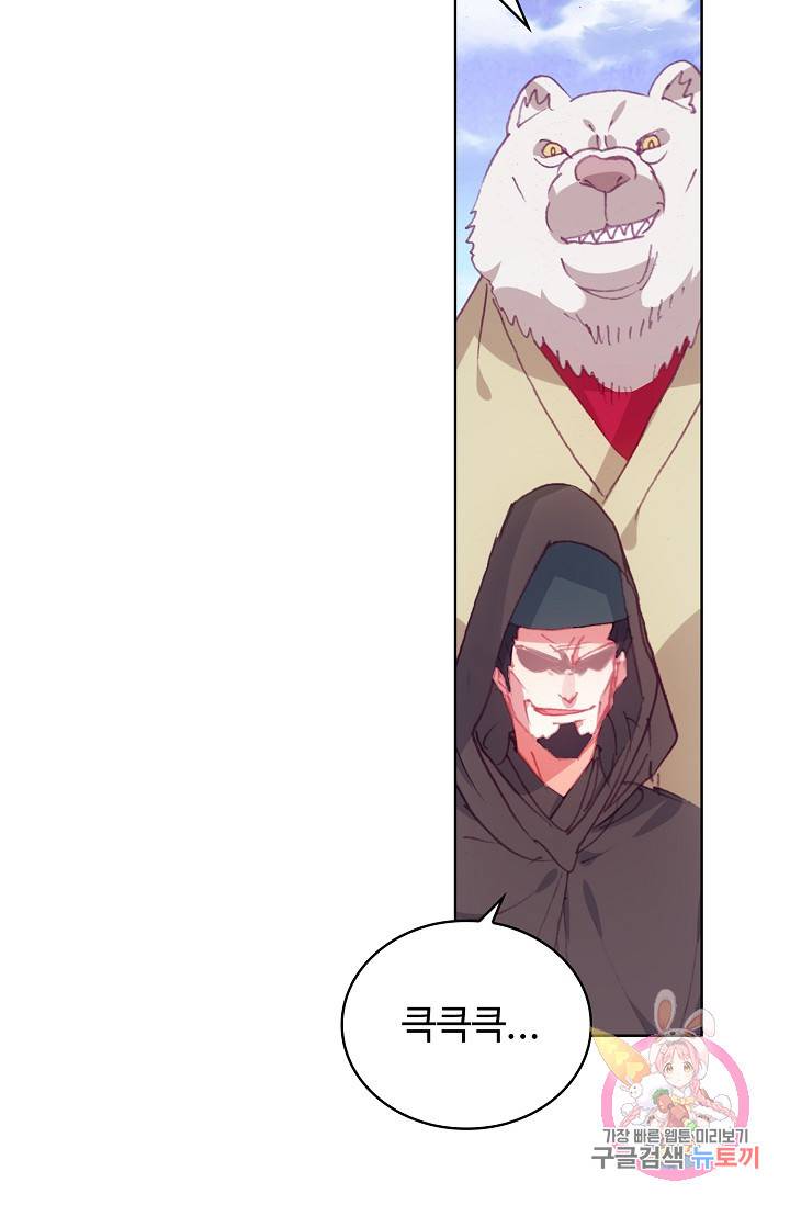 완벽한 세계 163화 연재중단 66