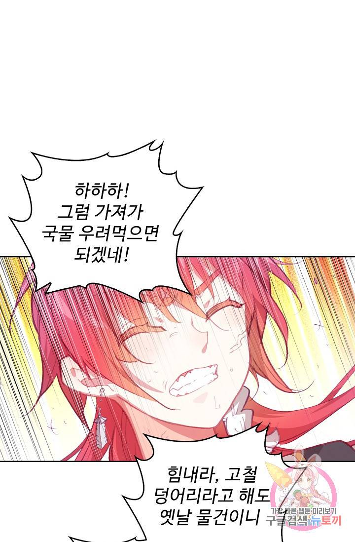 완벽한 세계 163화 연재중단 67