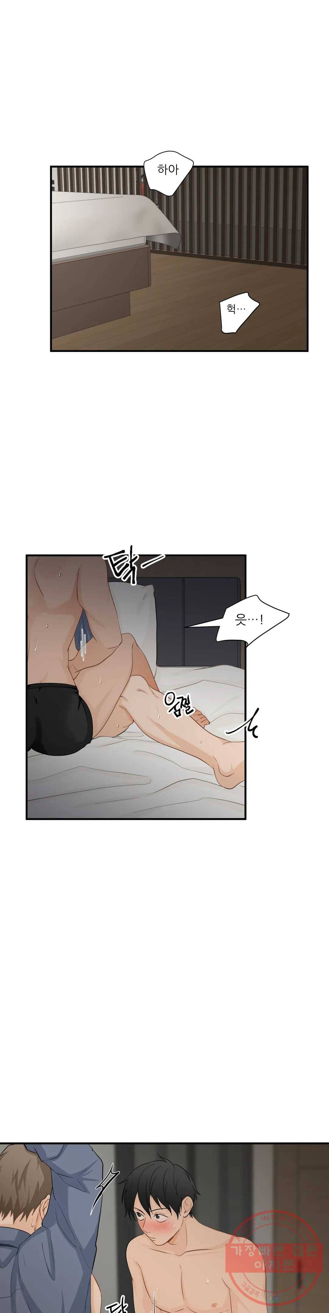 빅앤빅 25화 1