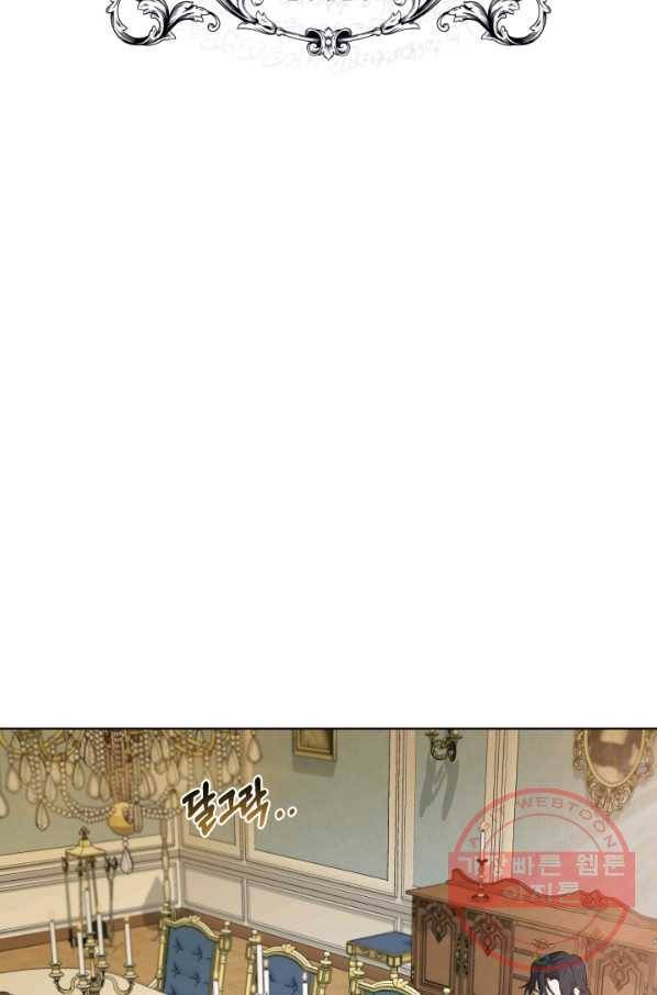 마족의 계약 47화 2