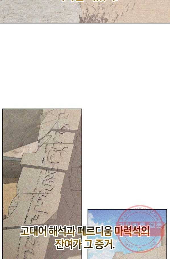 마족의 계약 47화 6