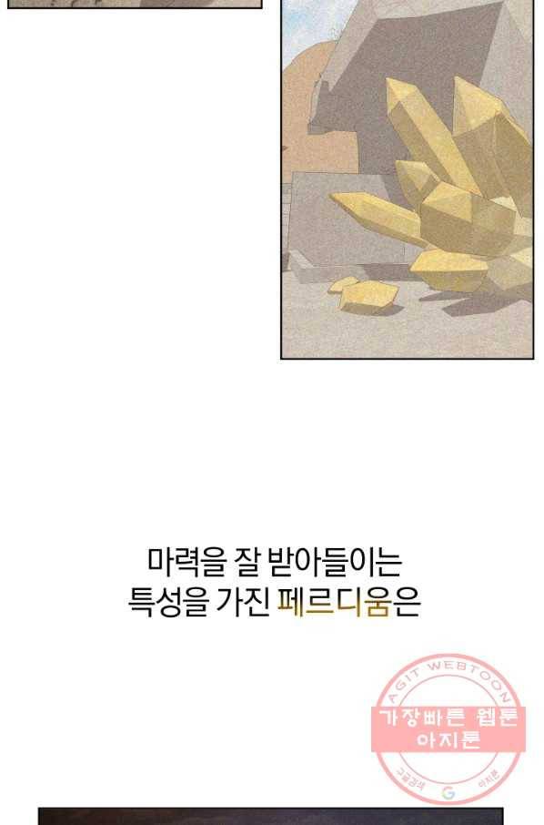 마족의 계약 47화 7