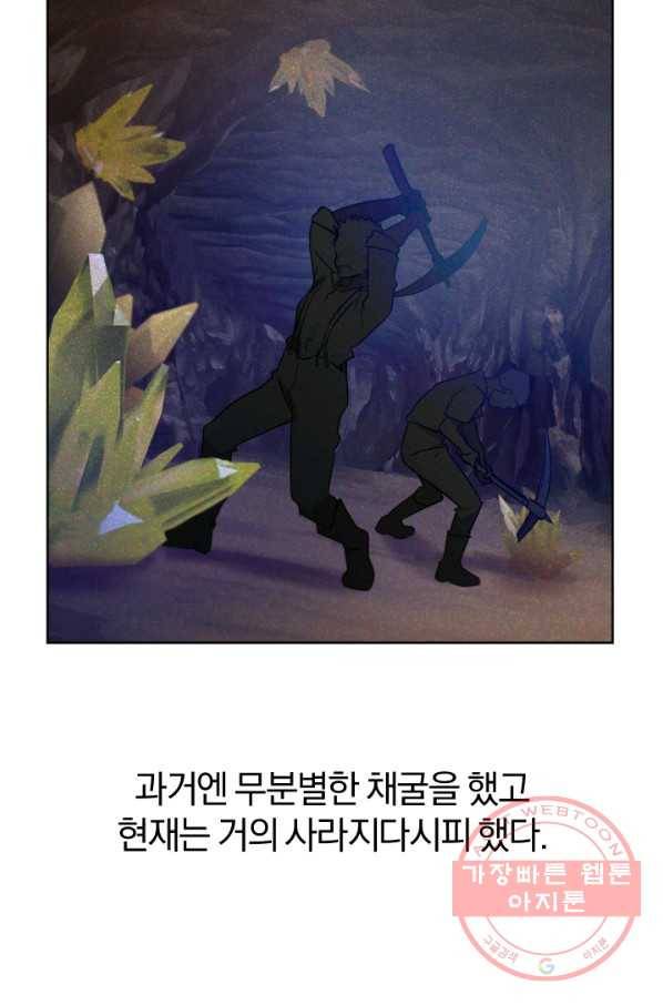 마족의 계약 47화 8