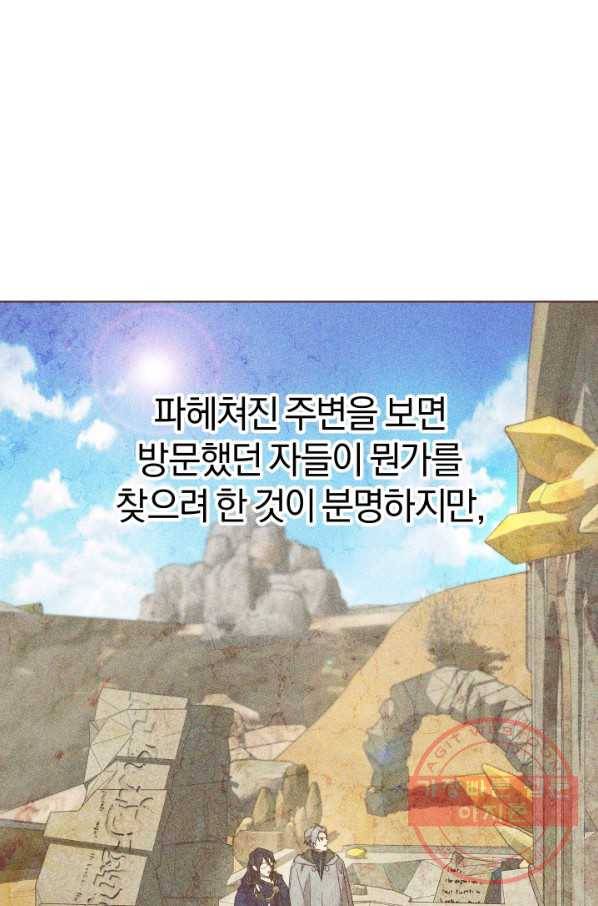 마족의 계약 47화 9
