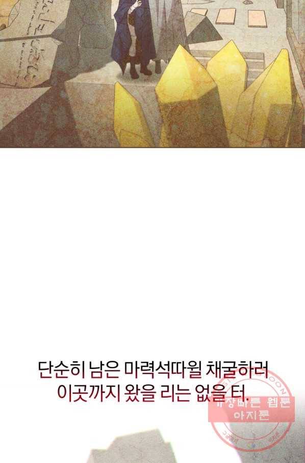 마족의 계약 47화 10
