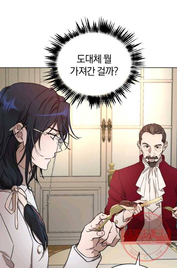 마족의 계약 47화 12