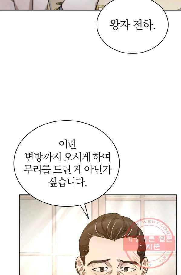 마족의 계약 47화 13