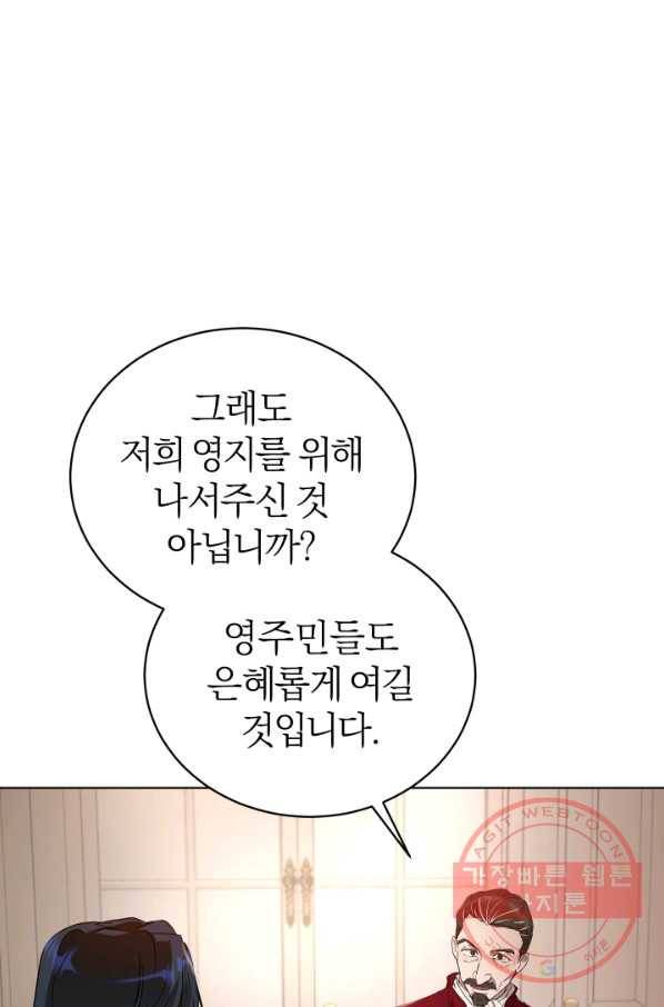 마족의 계약 47화 17
