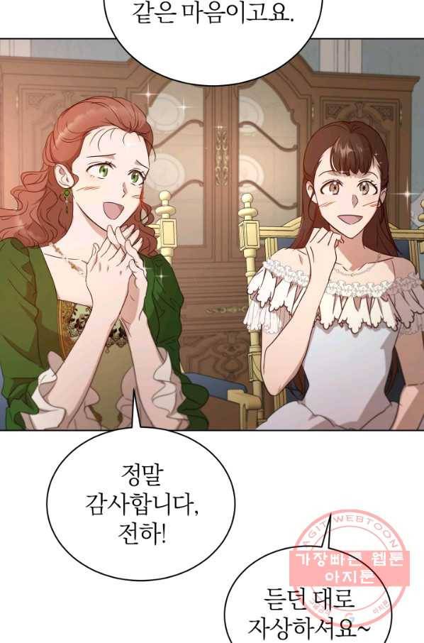 마족의 계약 47화 19