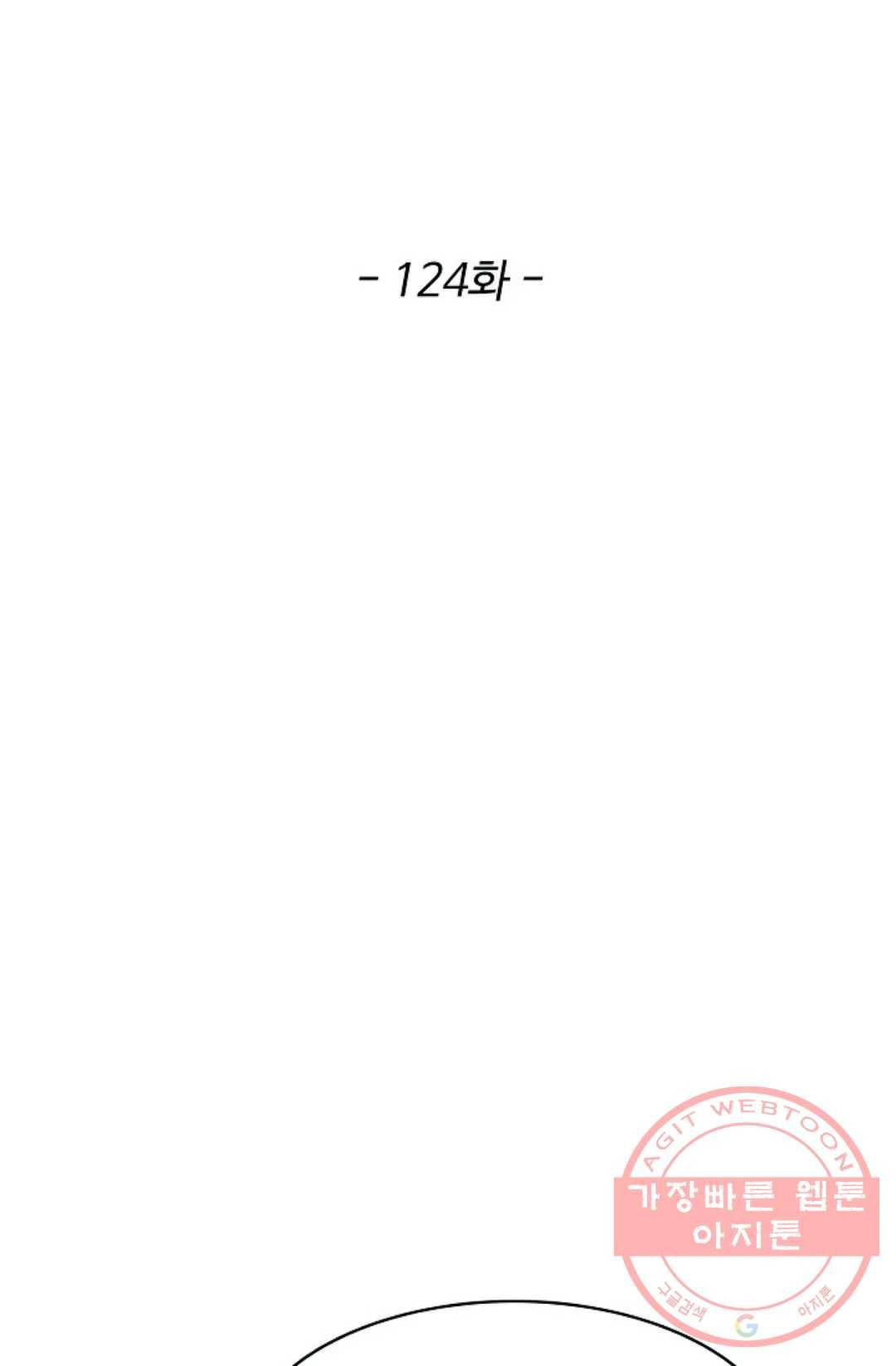 천존! 도시에 재림하다 124화 2