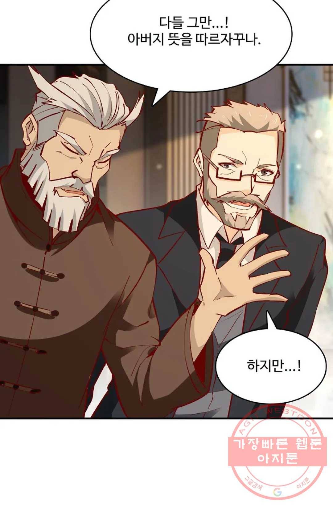 천존! 도시에 재림하다 124화 3