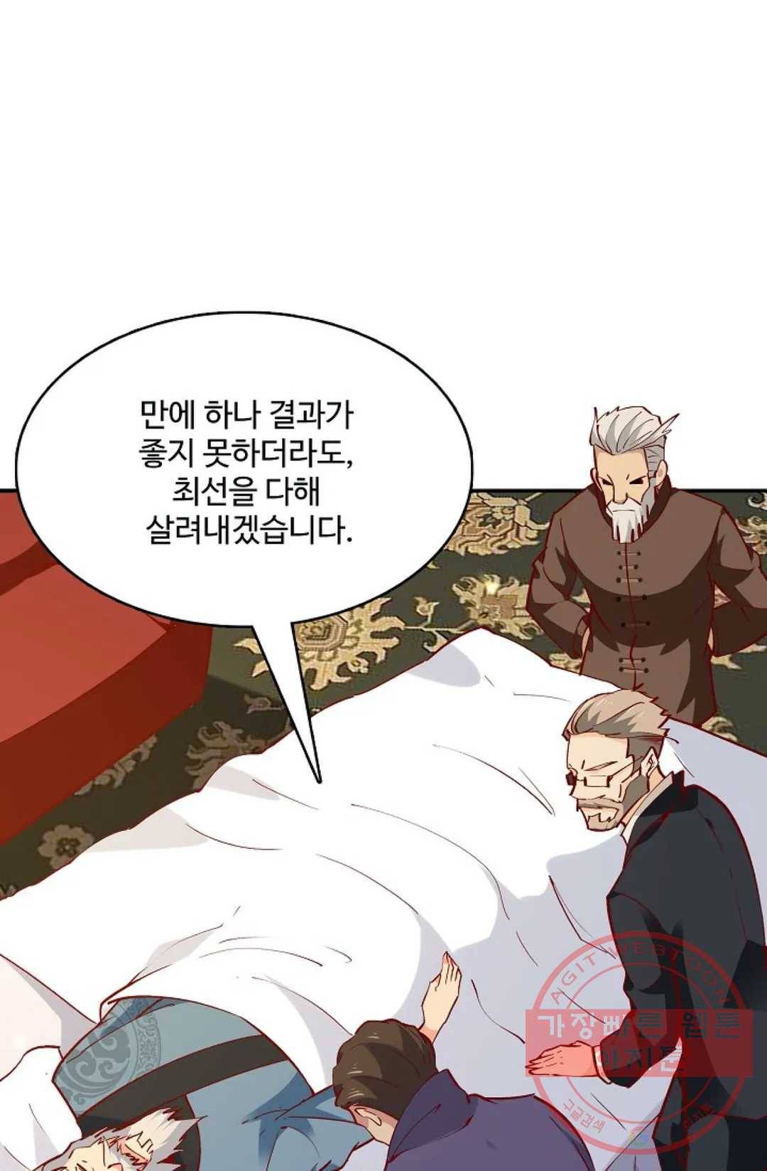 천존! 도시에 재림하다 124화 4
