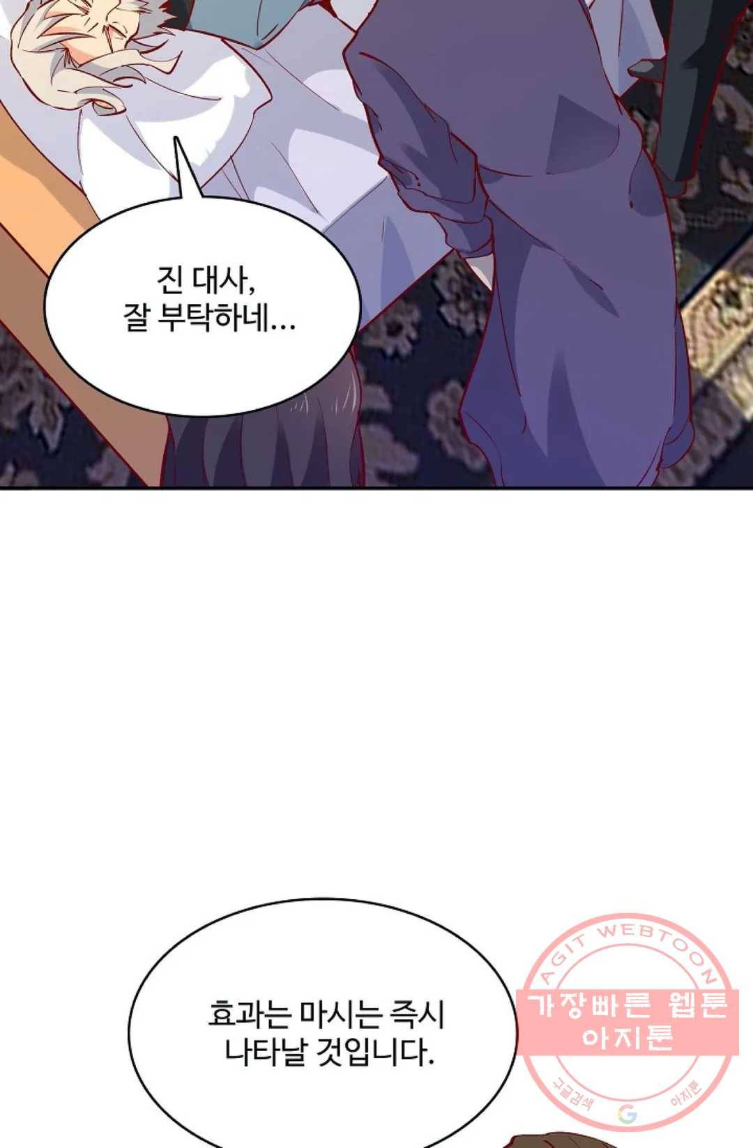 천존! 도시에 재림하다 124화 5