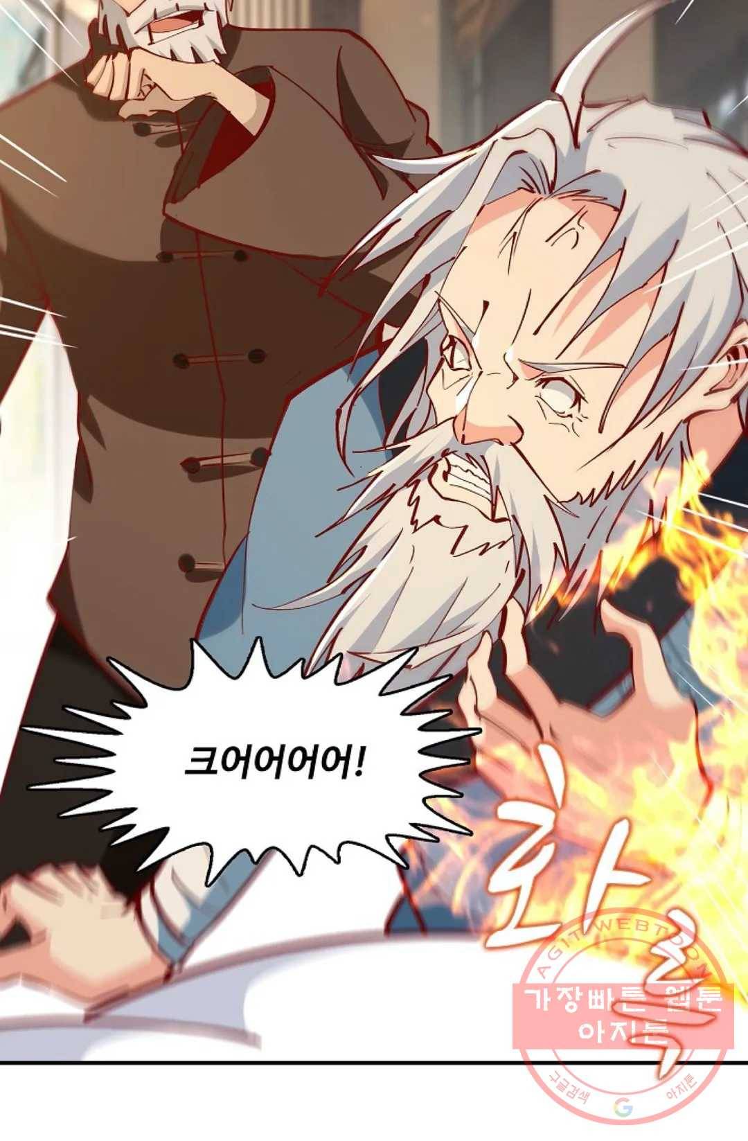 천존! 도시에 재림하다 124화 10