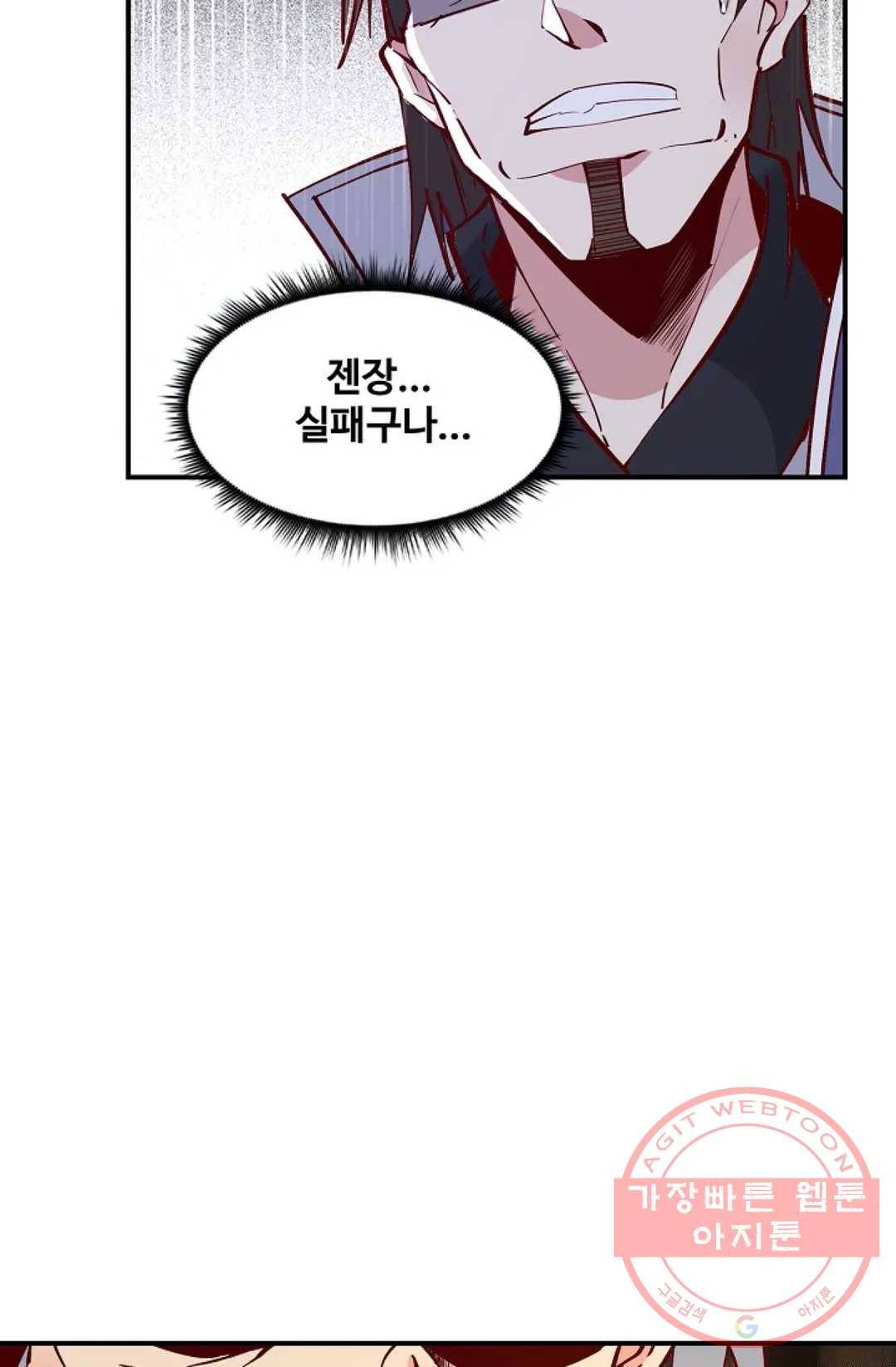 천존! 도시에 재림하다 124화 13