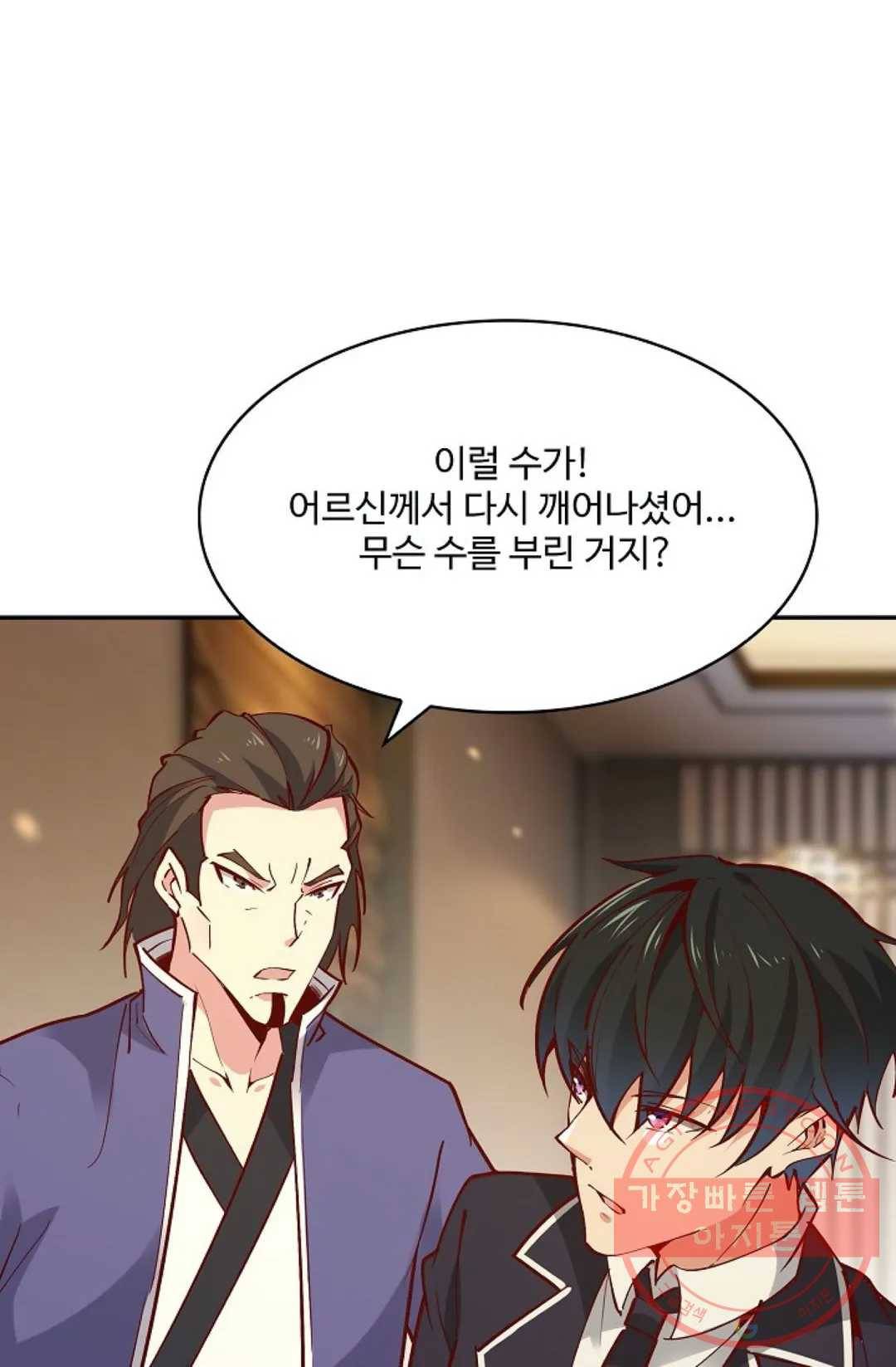 천존! 도시에 재림하다 124화 21