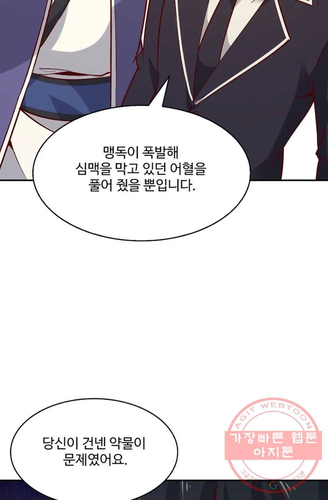 천존! 도시에 재림하다 124화 22