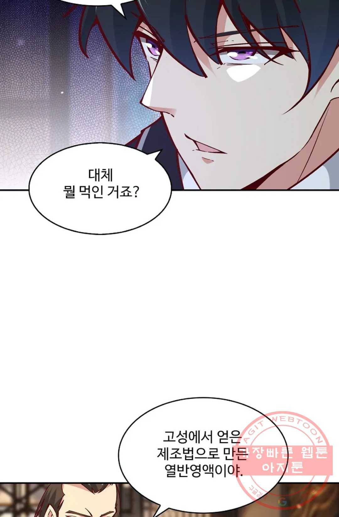 천존! 도시에 재림하다 124화 23