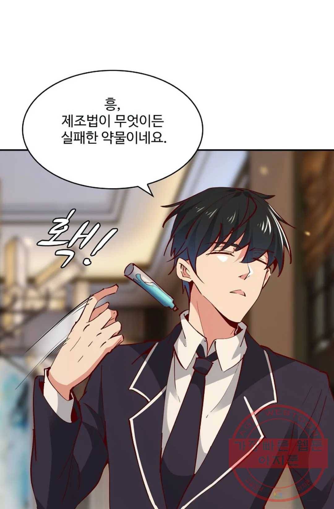 천존! 도시에 재림하다 124화 25