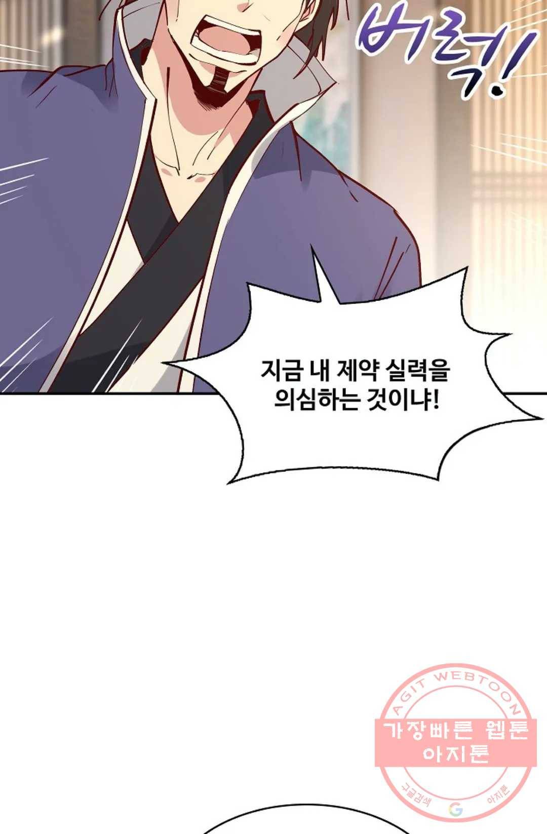 천존! 도시에 재림하다 124화 27