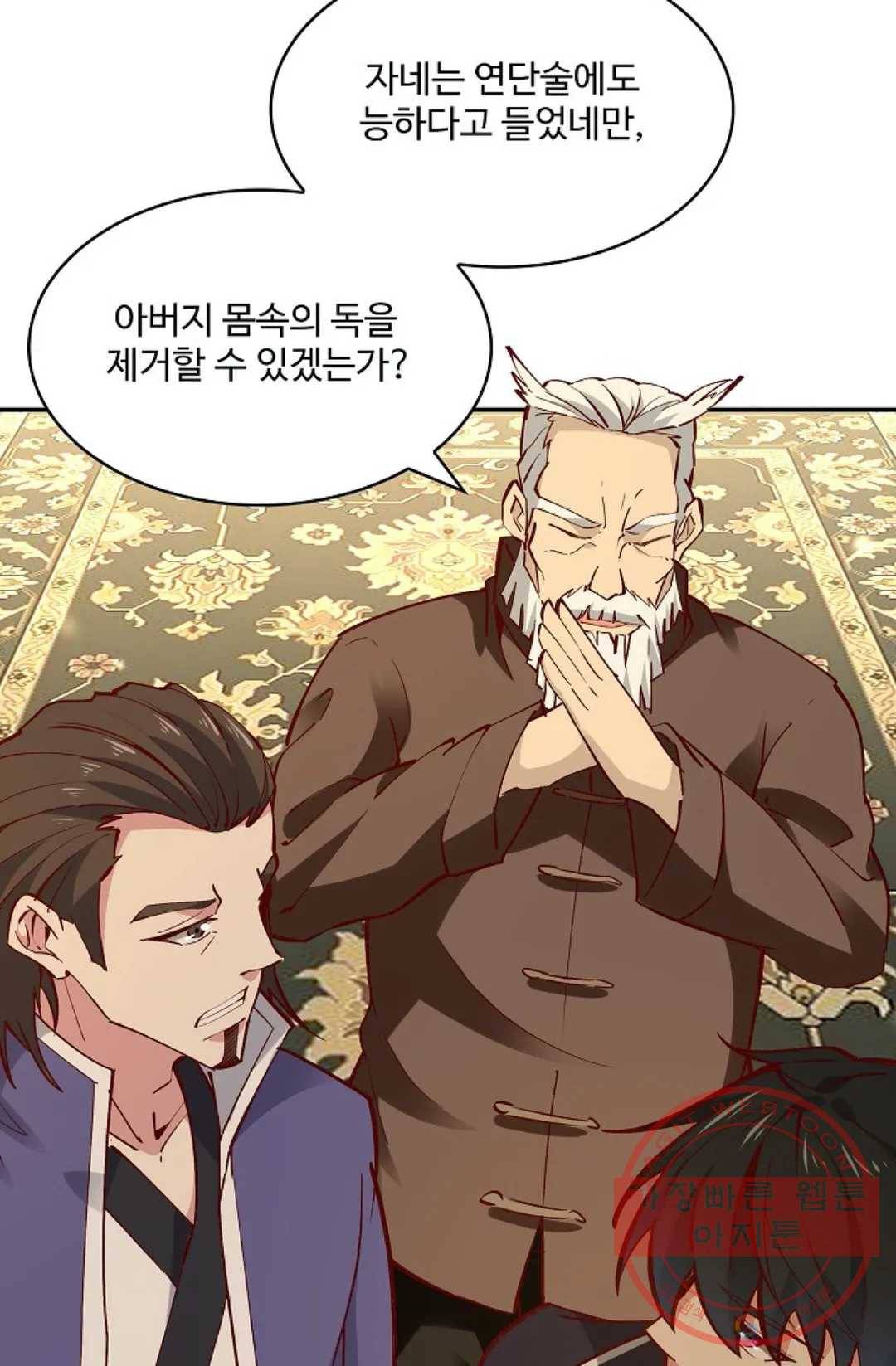 천존! 도시에 재림하다 124화 28