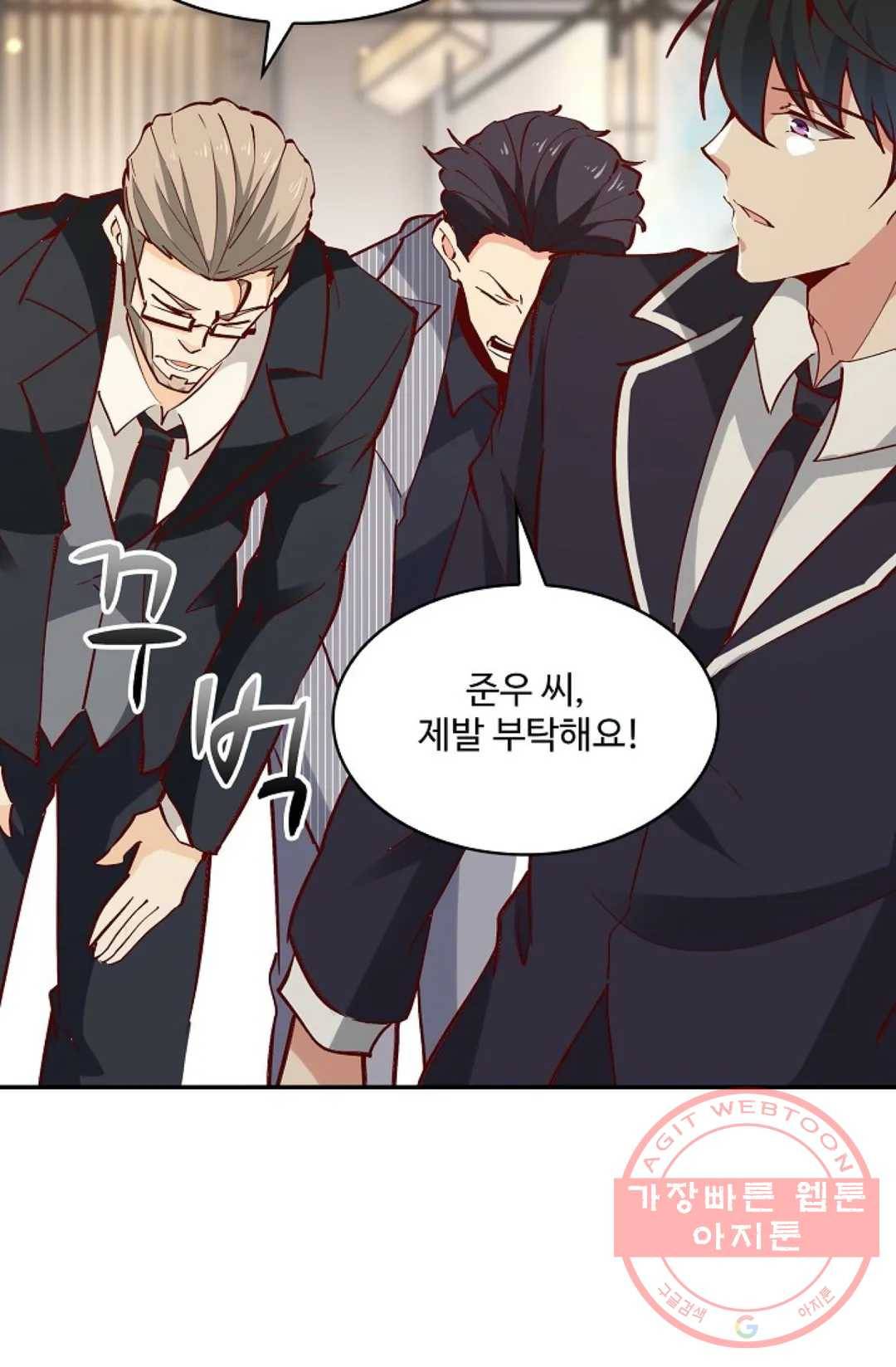 천존! 도시에 재림하다 124화 30