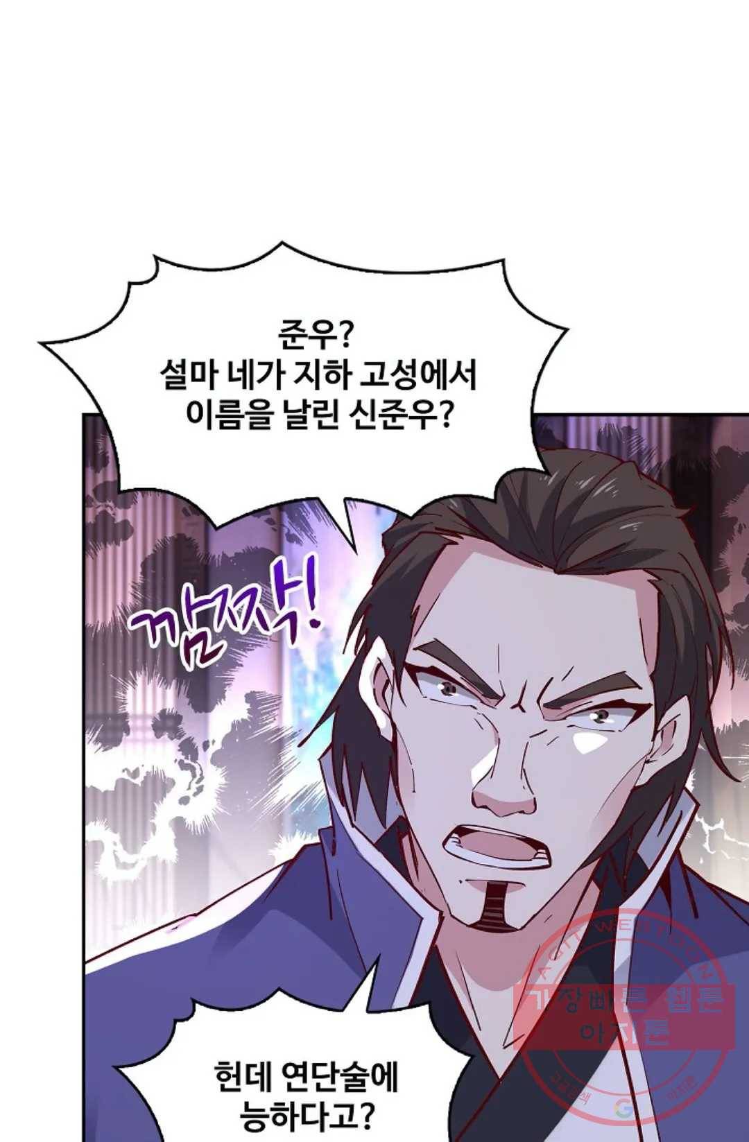 천존! 도시에 재림하다 124화 31